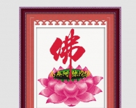 蓮中之佛 - 3082005 - KS十字繡