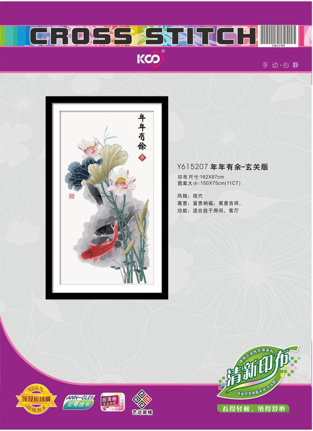 Y615207 年年有余-玄關(guān)版(一)(11CT白) - Y615207 - KS十字繡