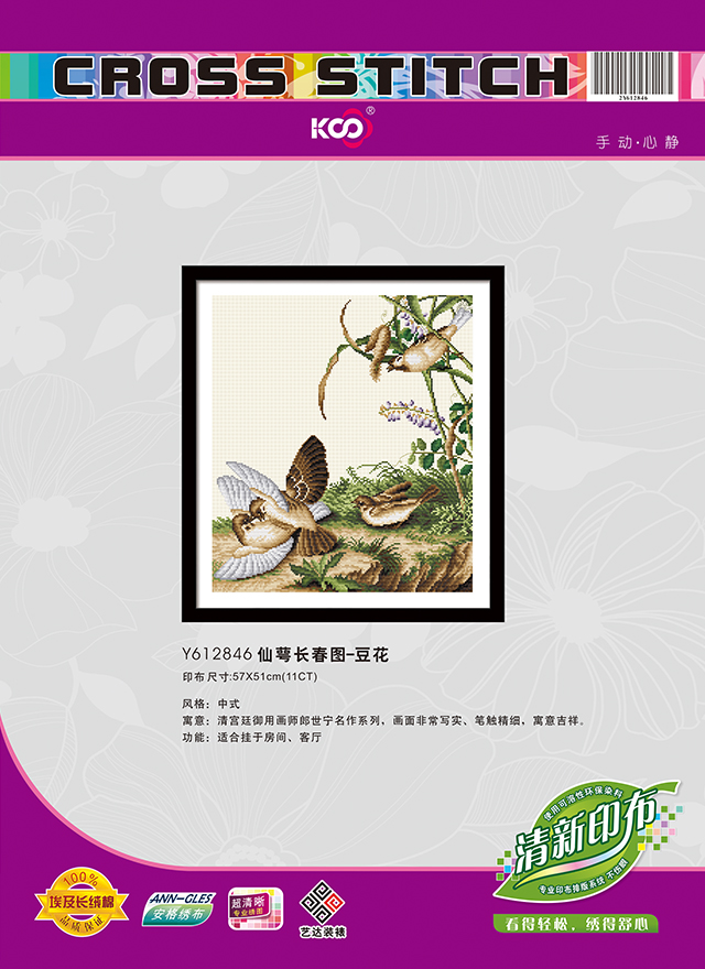 Y612846 仙萼長春圖-豆花 - Y612846 - KS十字繡