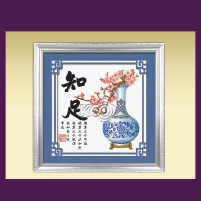 知足 - 212341 - KS十字繡
