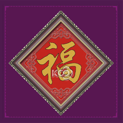 福佑 - 61248