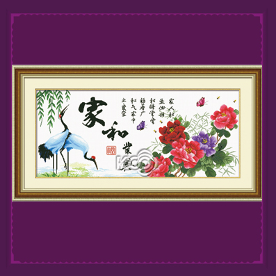 家和業興(長久版) - W612552 