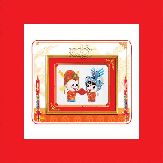 天生一對 - 610123